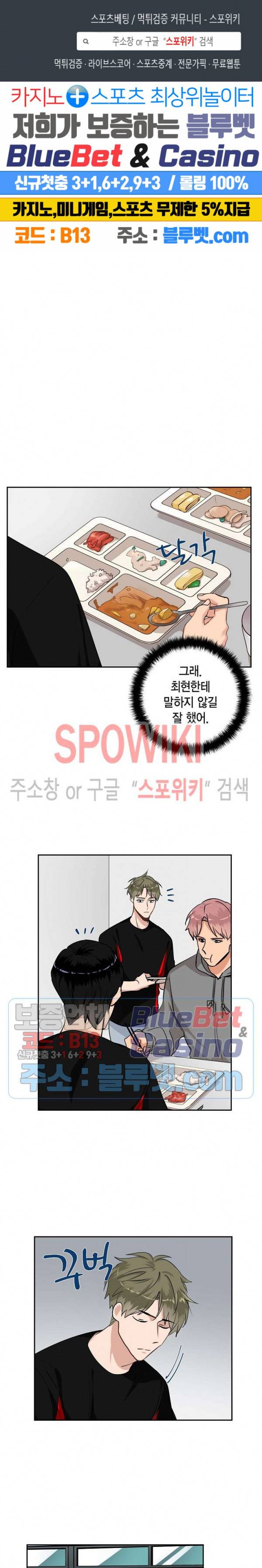 키스톤 로맨틱 콤비 47화 1