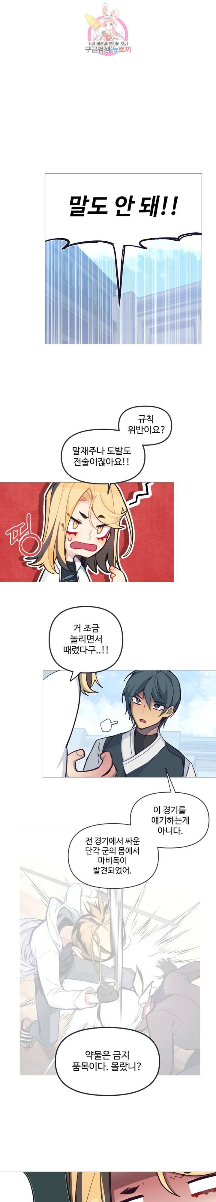 안즈 시즌2 200화 1