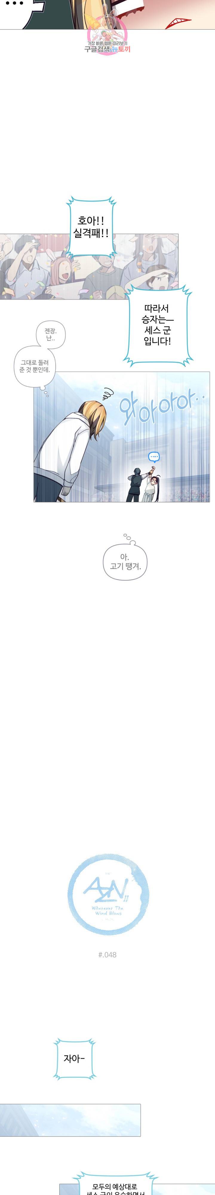 안즈 시즌2 200화 2