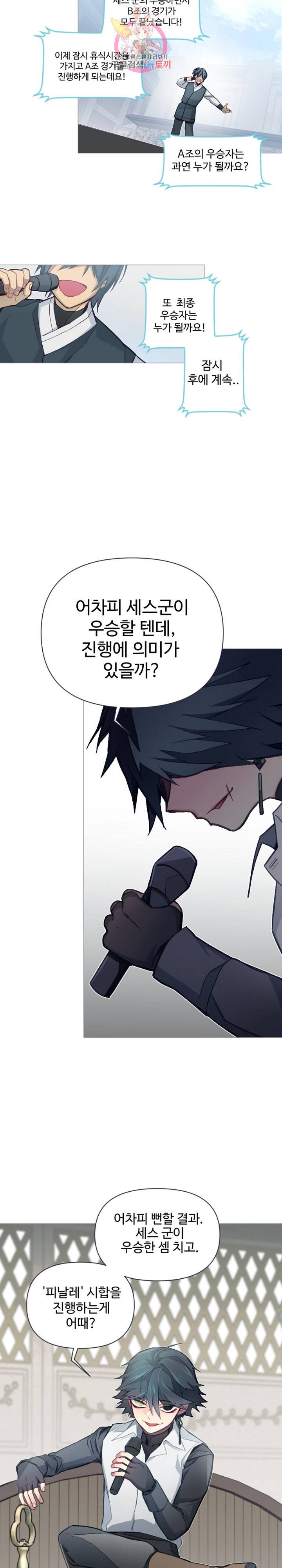 안즈 시즌2 200화 3