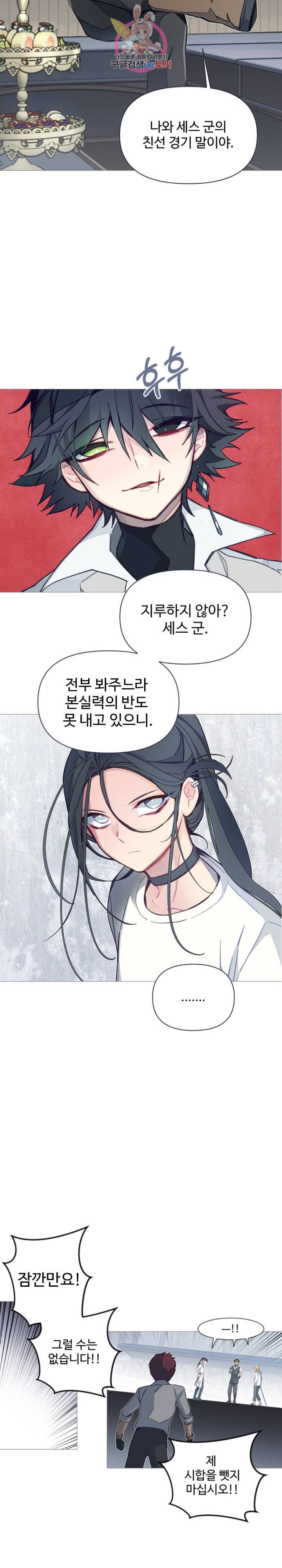 안즈 시즌2 200화 4
