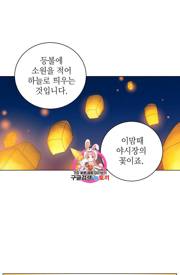 정령의 펜던트 56화 1