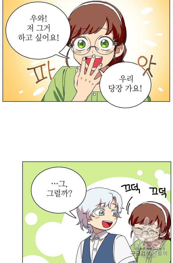 정령의 펜던트 56화 2