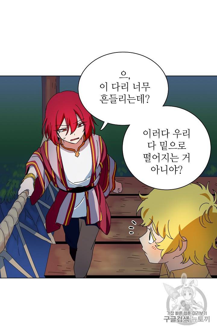 정령의 펜던트 56화 4