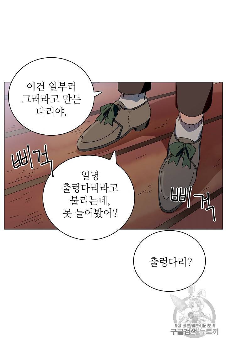 정령의 펜던트 56화 5