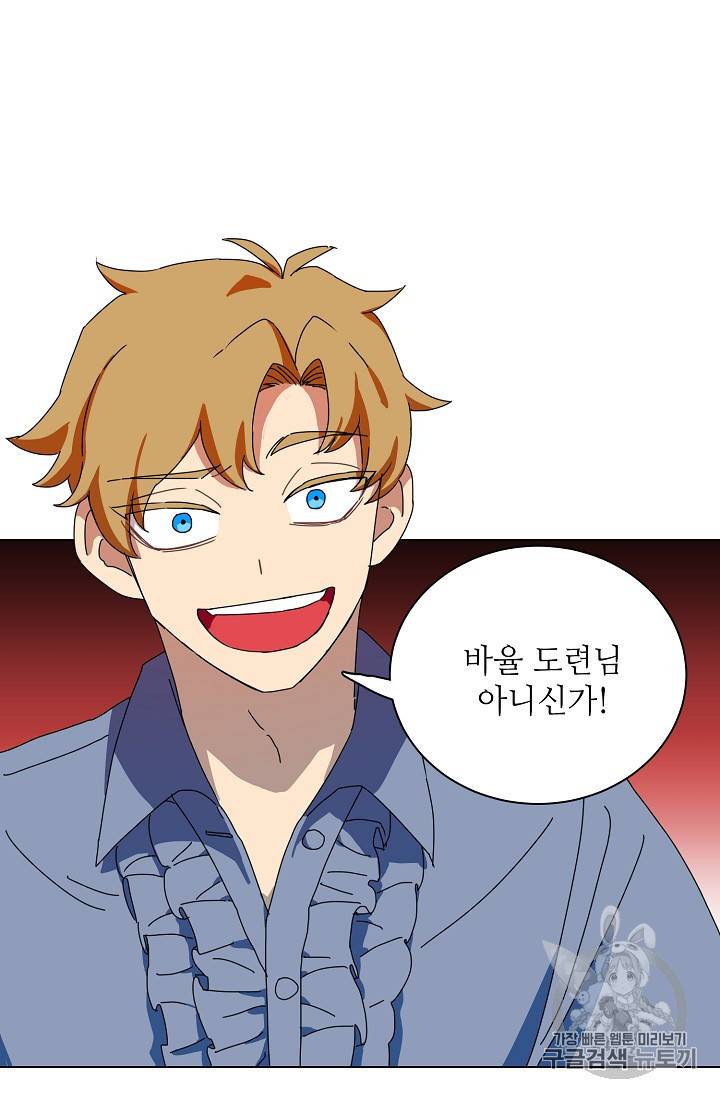 정령의 펜던트 56화 10
