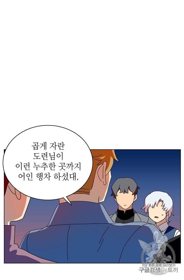 정령의 펜던트 56화 12