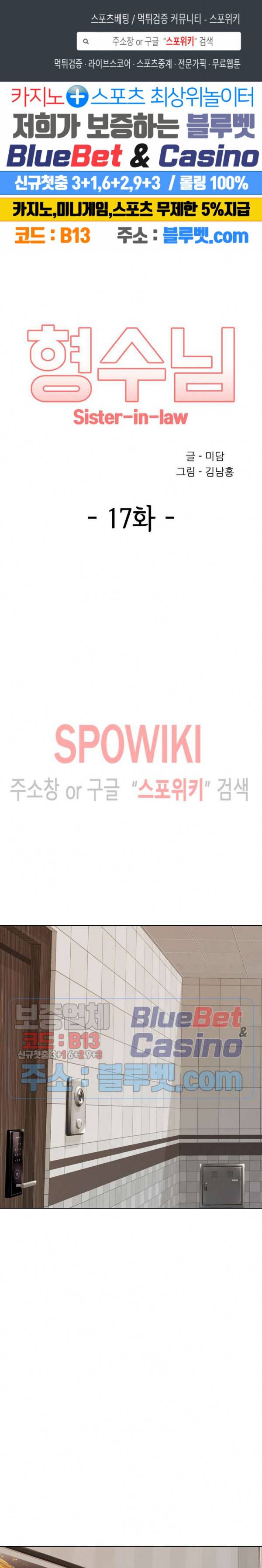 형수님 17화 1
