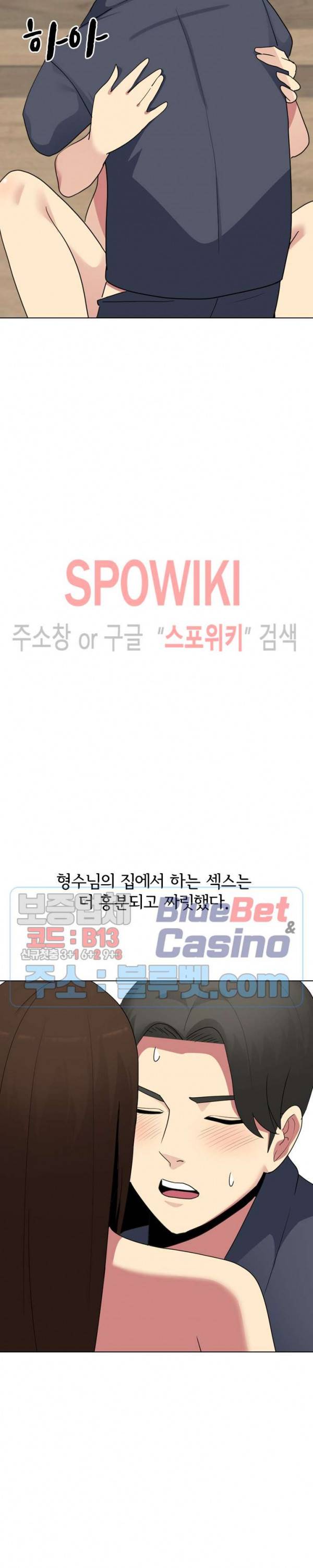 형수님 17화 7