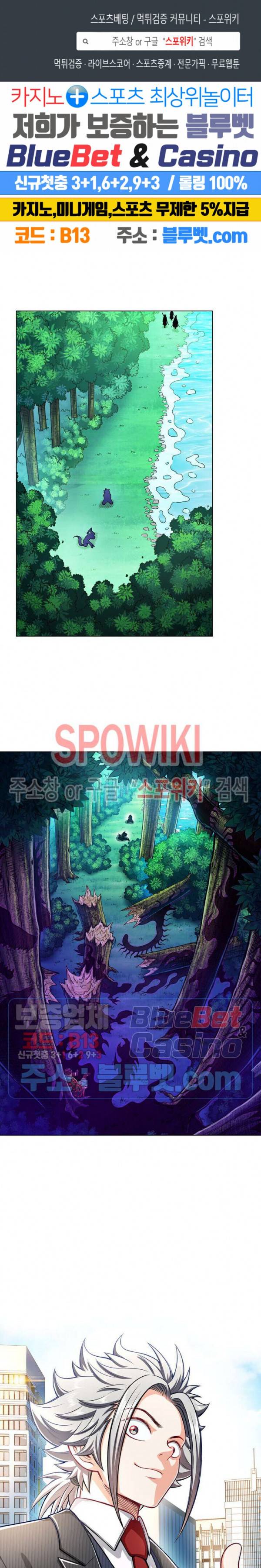 신으로 태어났습니다 218화 1
