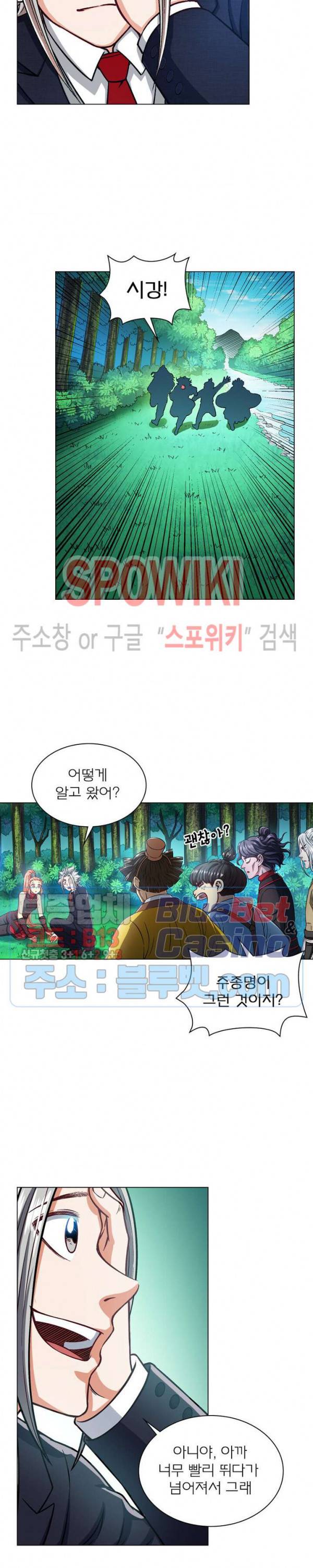 신으로 태어났습니다 218화 3