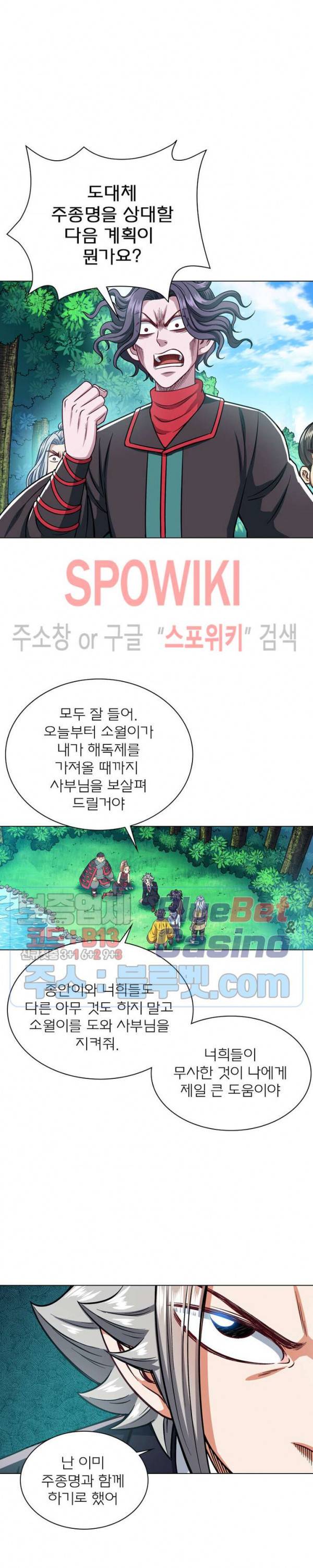 신으로 태어났습니다 218화 4