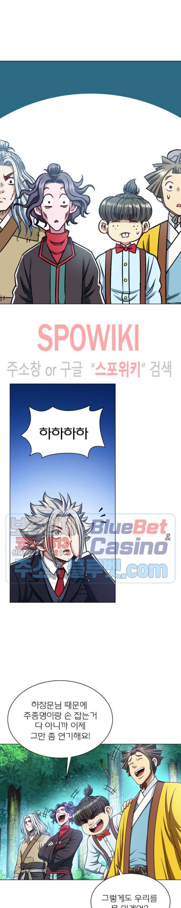 신으로 태어났습니다 218화 5