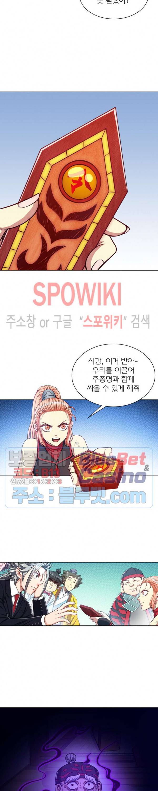 신으로 태어났습니다 218화 6