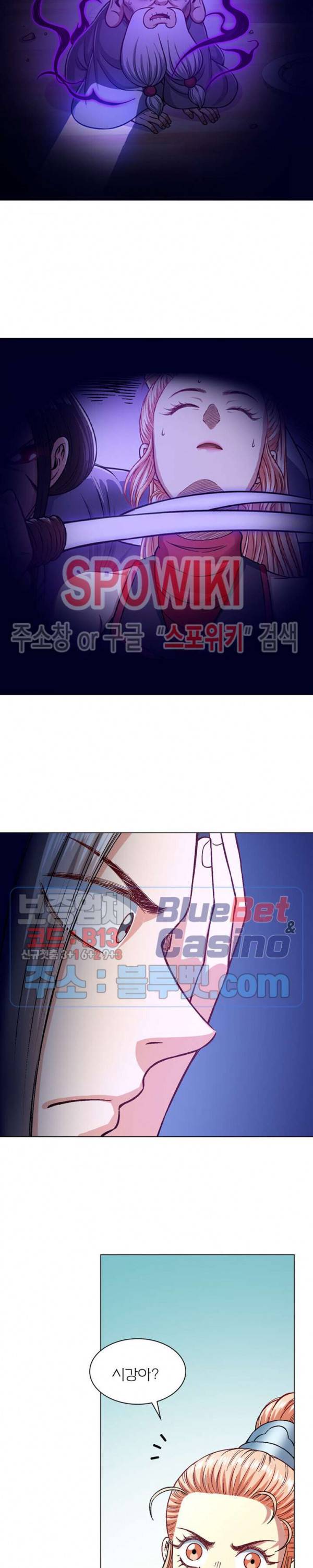 신으로 태어났습니다 218화 7