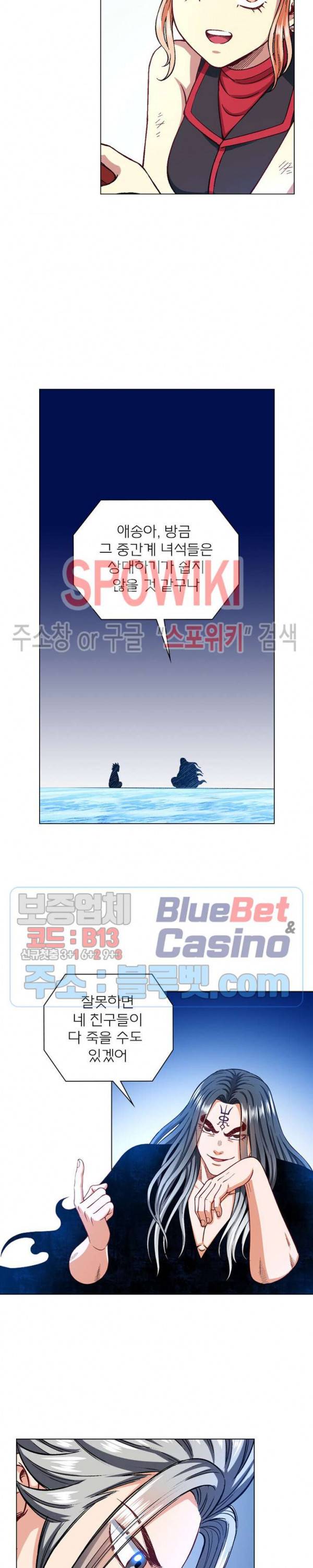 신으로 태어났습니다 218화 8