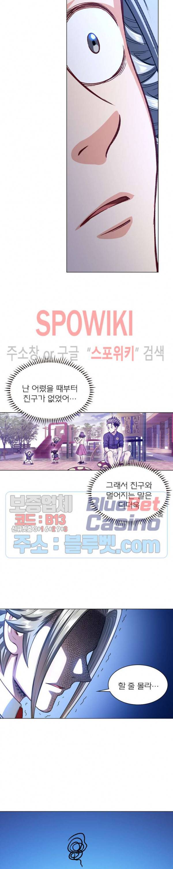 신으로 태어났습니다 218화 10
