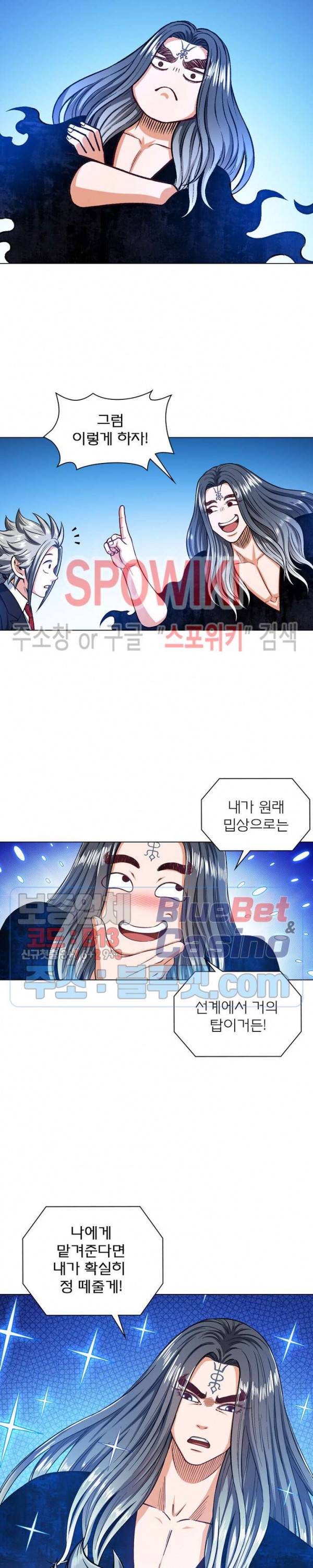 신으로 태어났습니다 218화 11