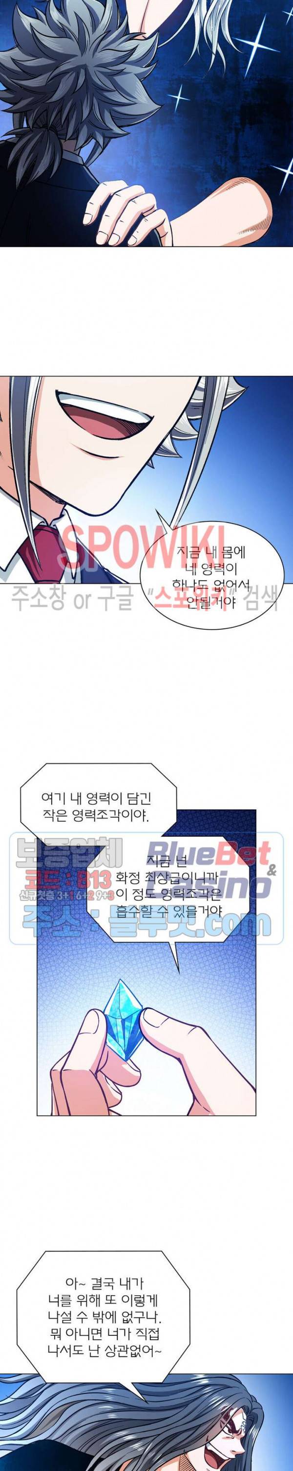 신으로 태어났습니다 218화 12