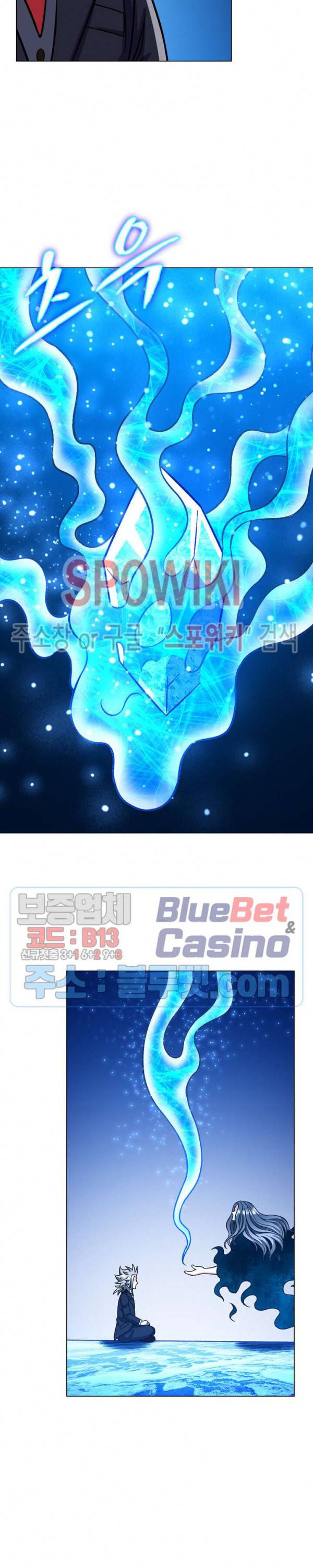 신으로 태어났습니다 218화 14