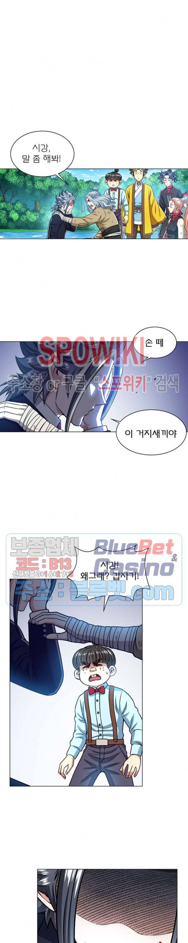신으로 태어났습니다 218화 15