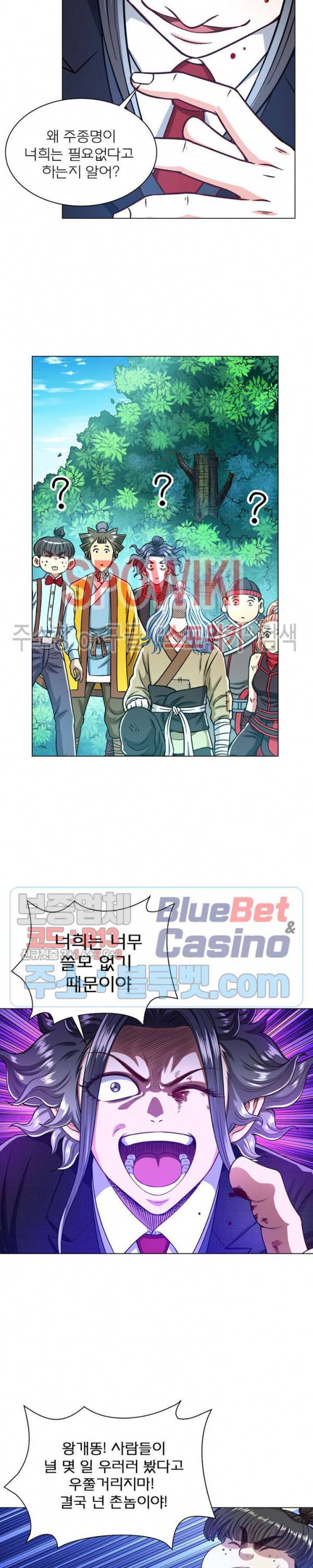 신으로 태어났습니다 218화 16