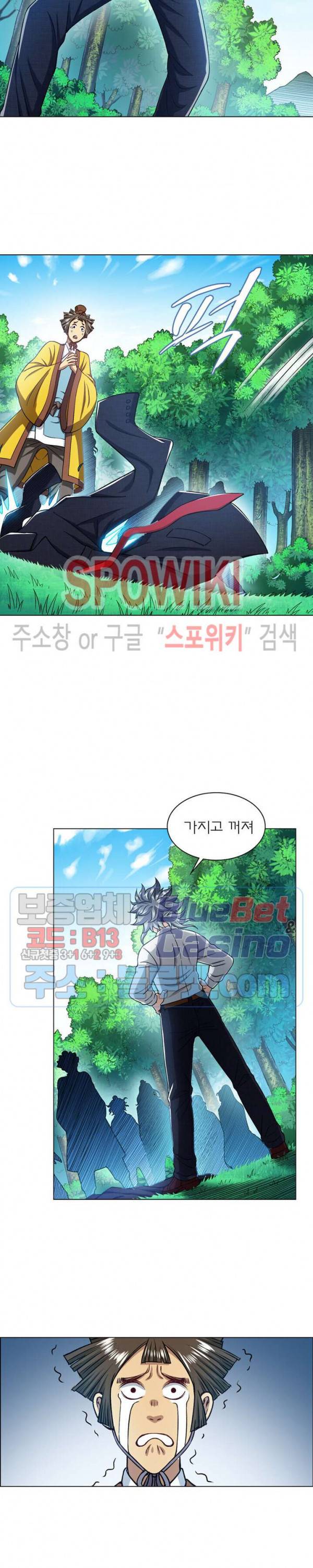 신으로 태어났습니다 218화 18