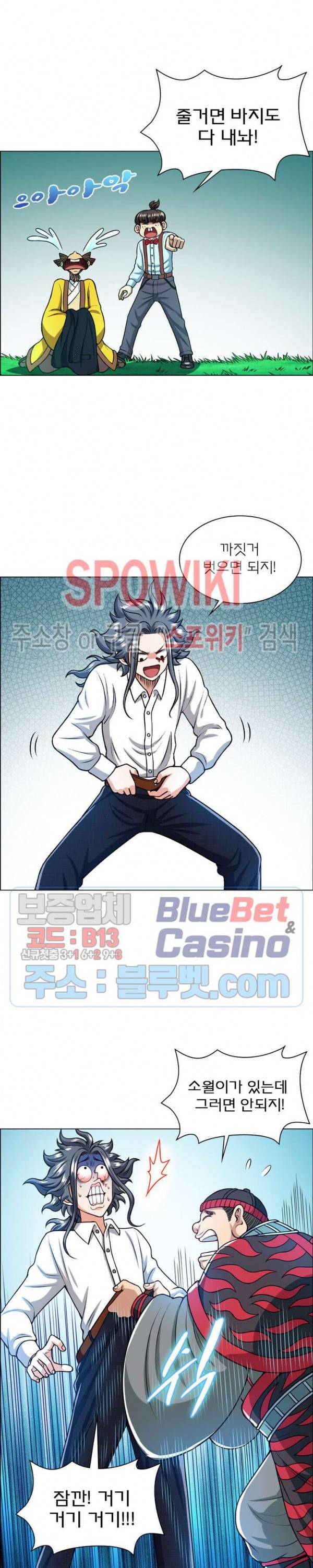 신으로 태어났습니다 218화 19