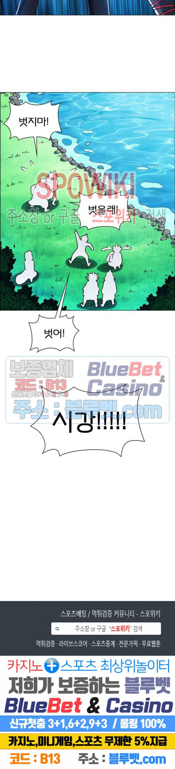 신으로 태어났습니다 218화 20