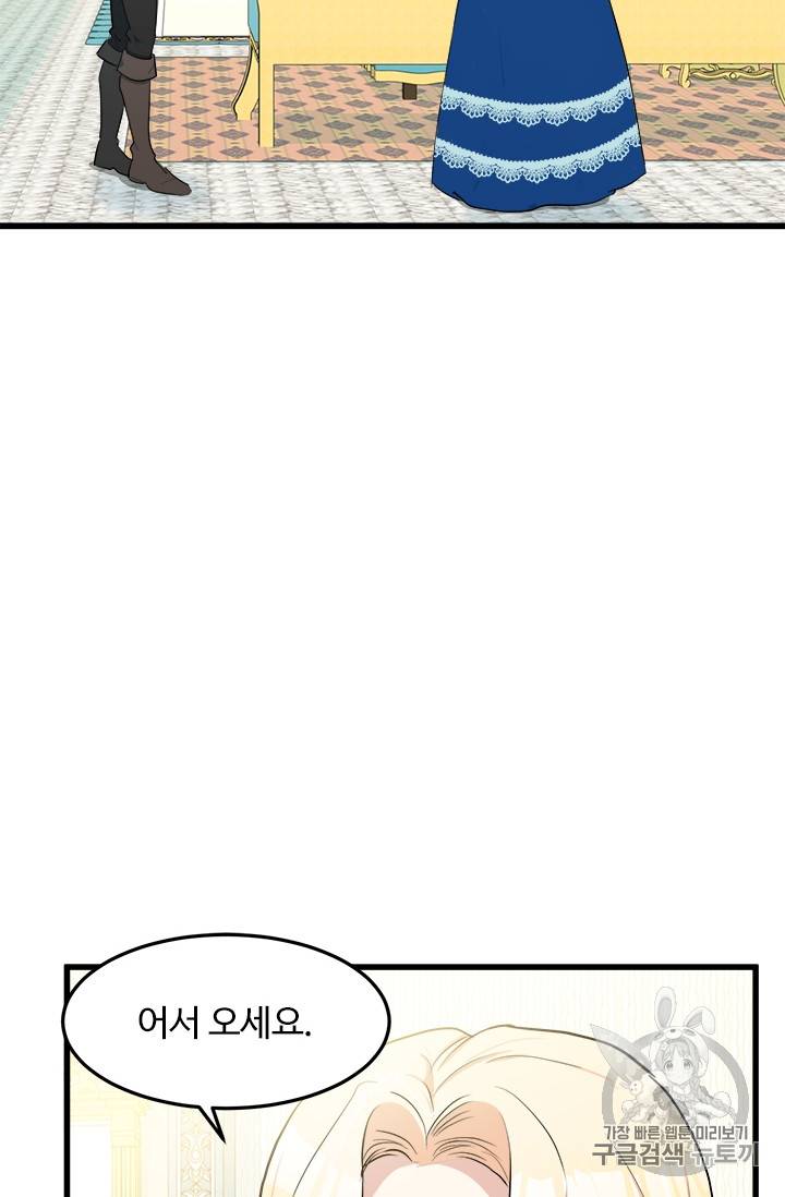악녀는 두 번 산다 27화 3