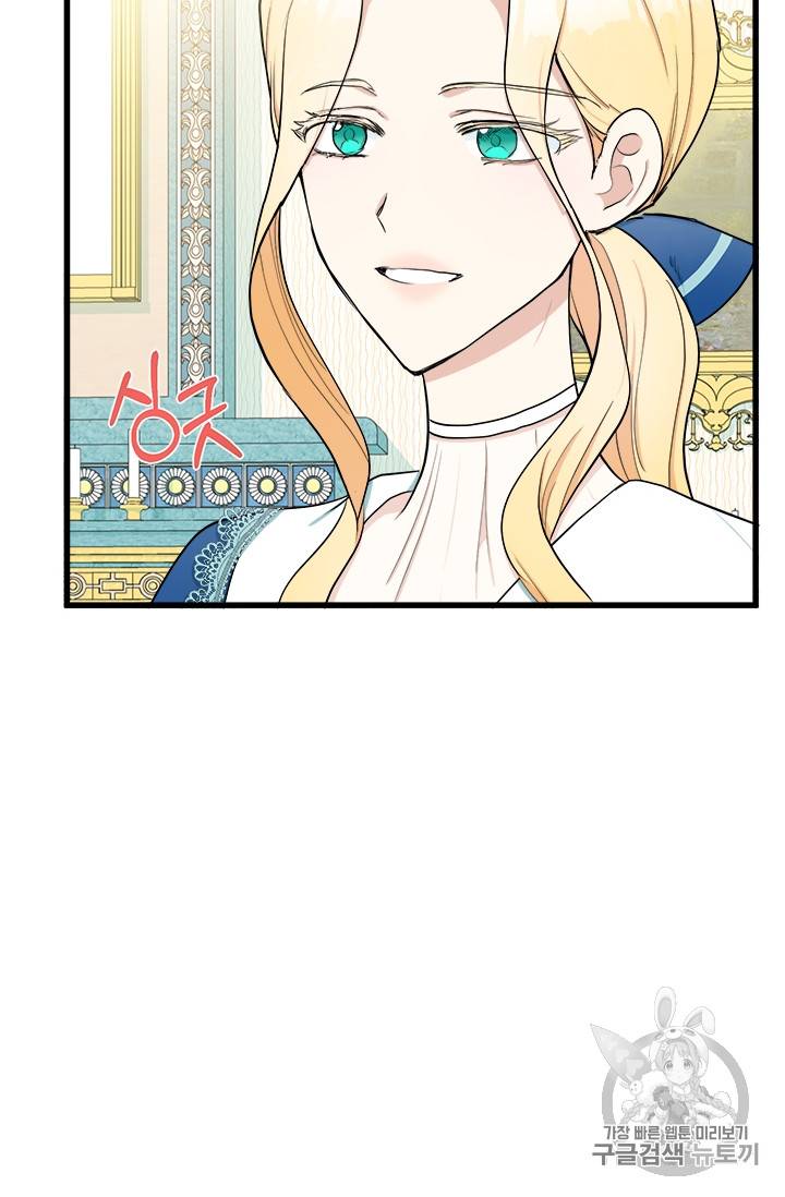 악녀는 두 번 산다 27화 4