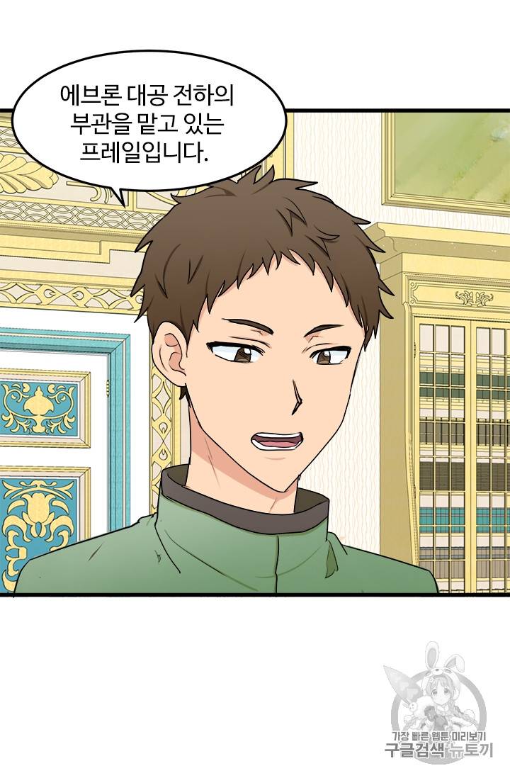 악녀는 두 번 산다 27화 5