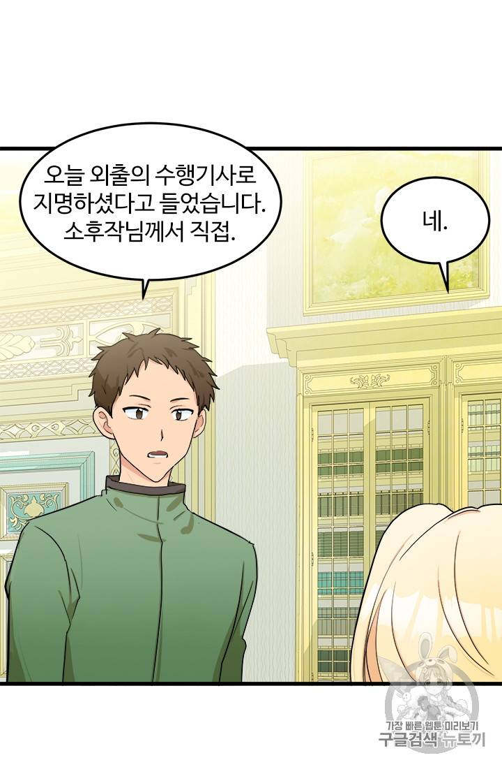 악녀는 두 번 산다 27화 9
