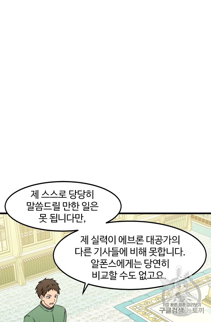 악녀는 두 번 산다 27화 10