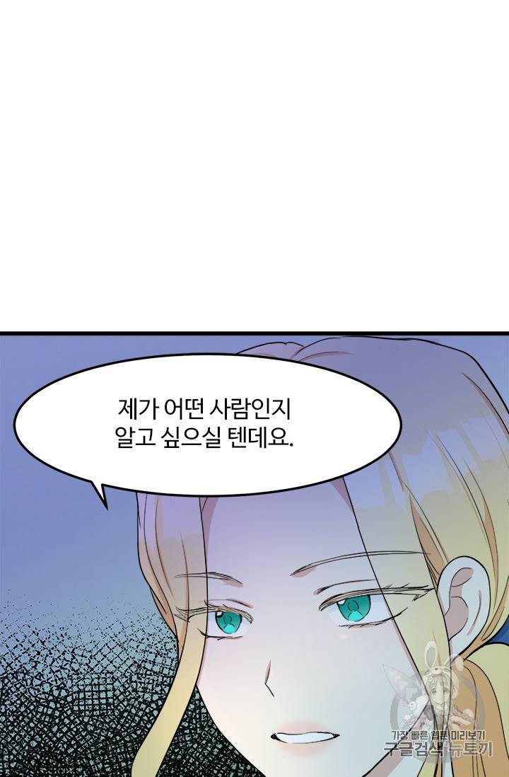 악녀는 두 번 산다 27화 13