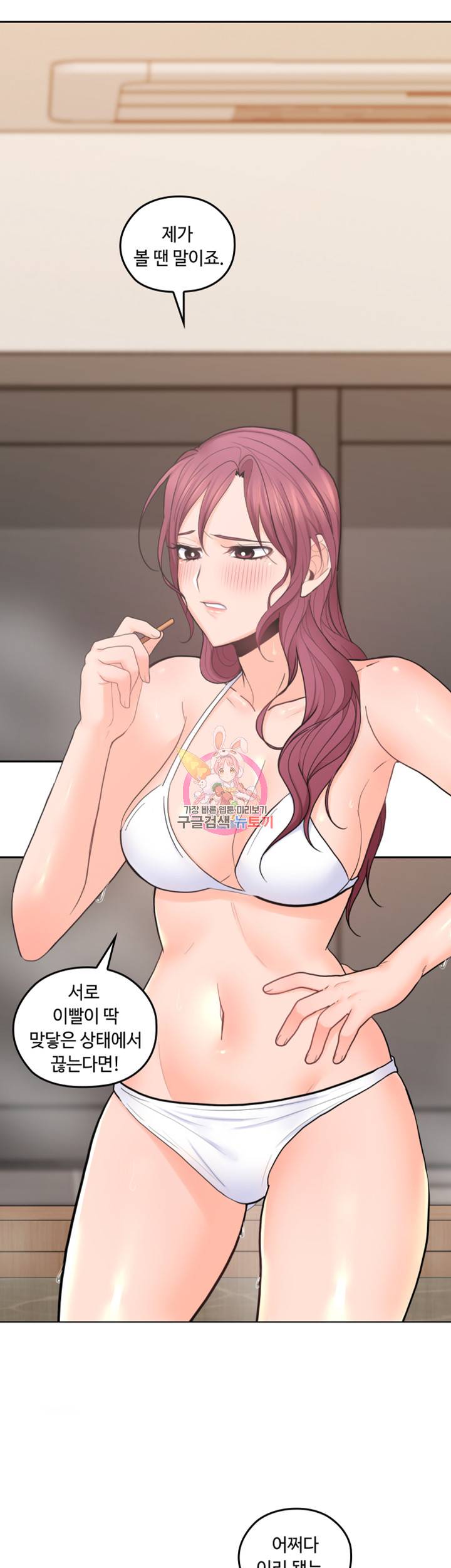 나의 아저씨 제28화 다가올 일을 기대하는 숨소리 2