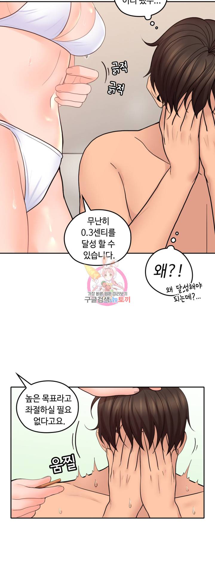 나의 아저씨 제28화 다가올 일을 기대하는 숨소리 3