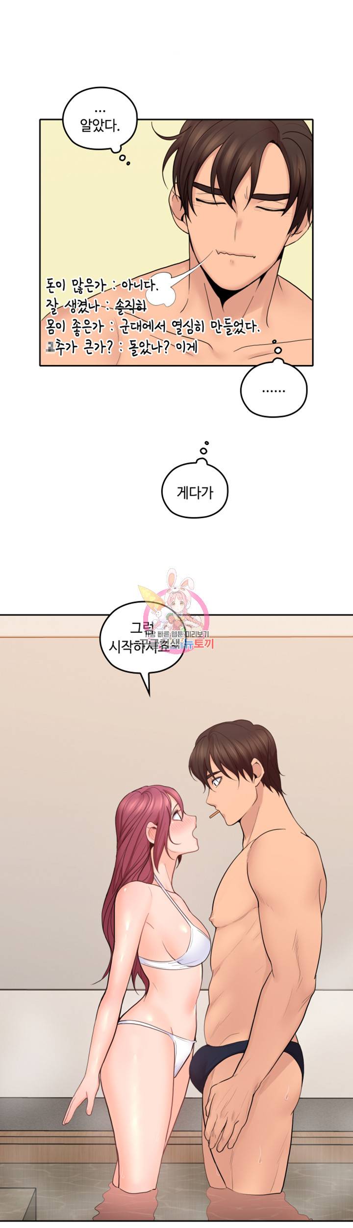 나의 아저씨 제28화 다가올 일을 기대하는 숨소리 5