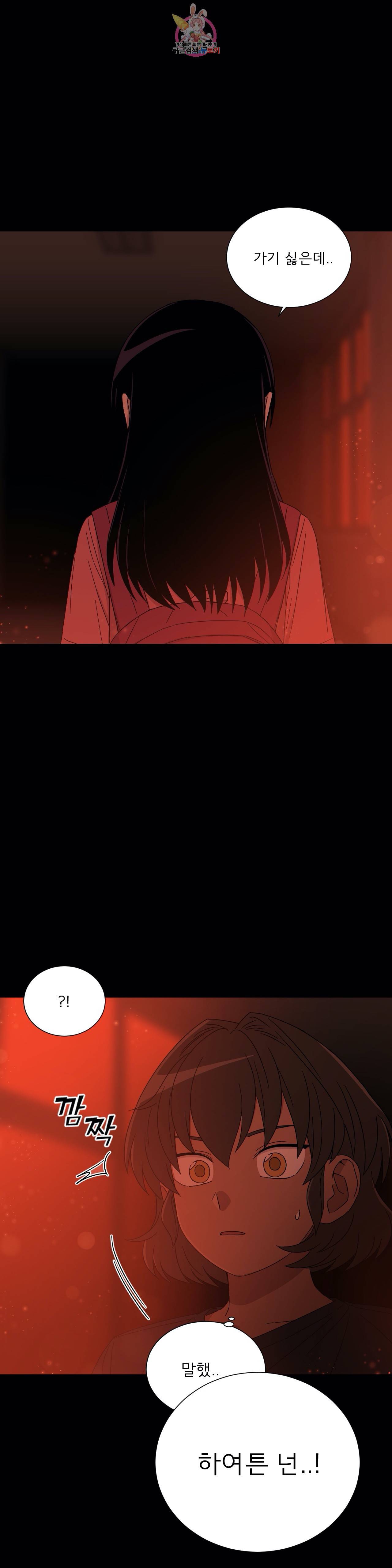 잘 자 내 꿈 꿔 57화 1