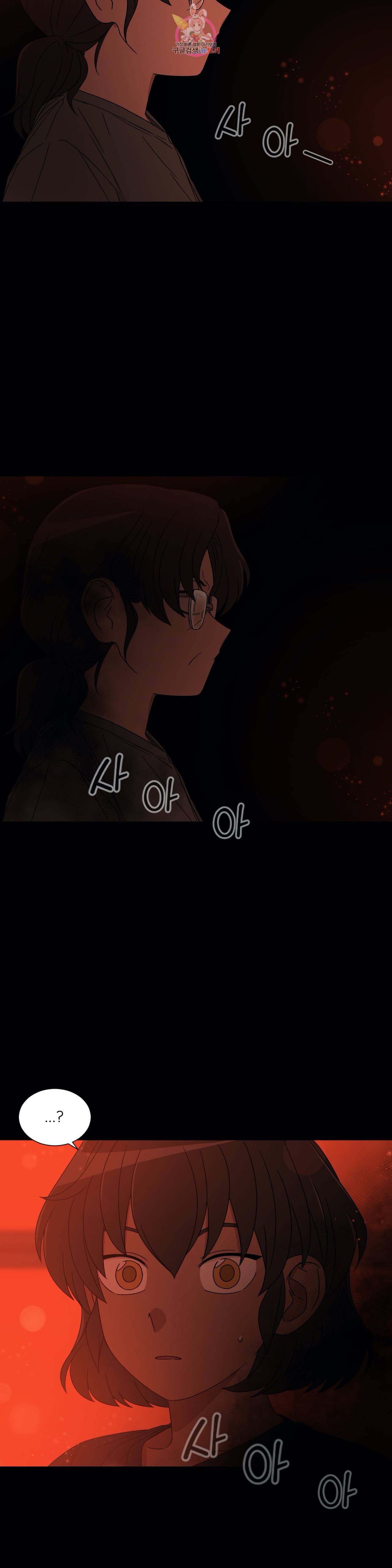 잘 자 내 꿈 꿔 57화 5
