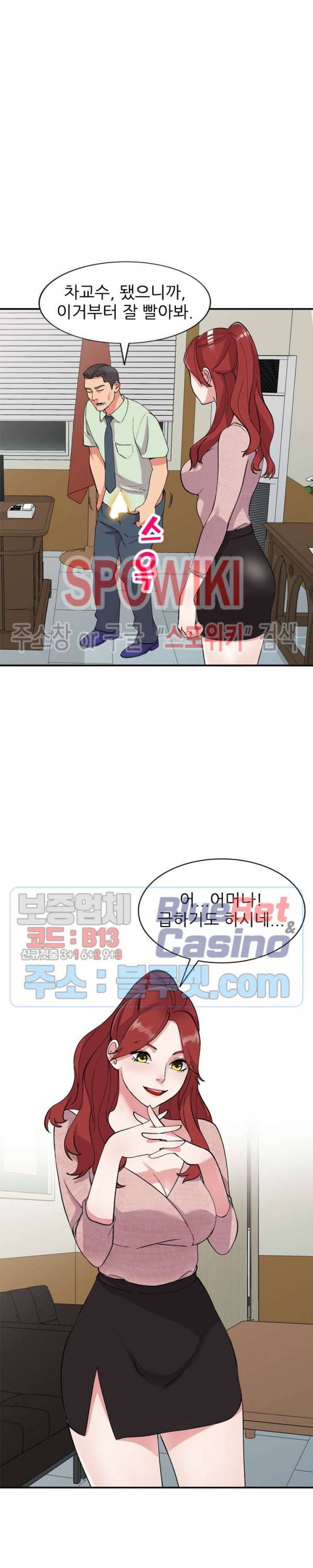 쉿! 누나의 비밀 43화 2
