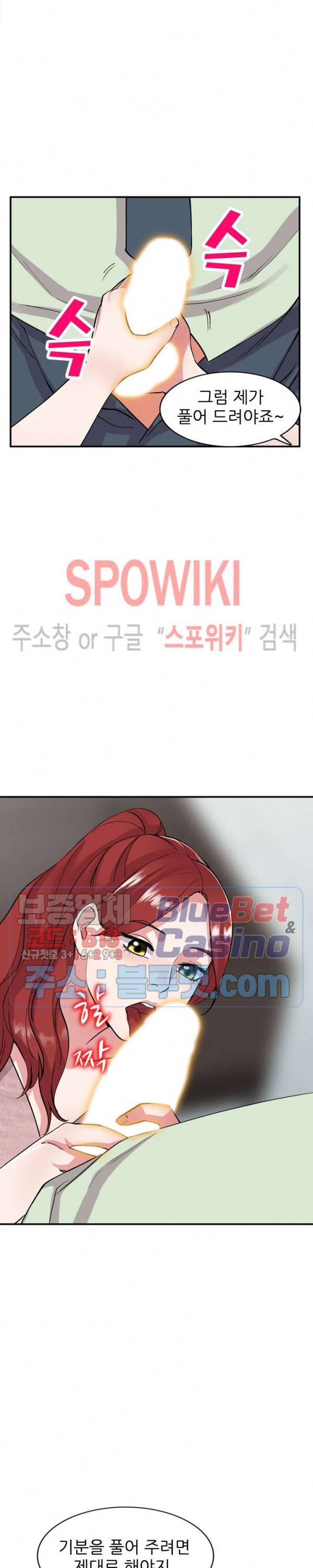 쉿! 누나의 비밀 43화 4