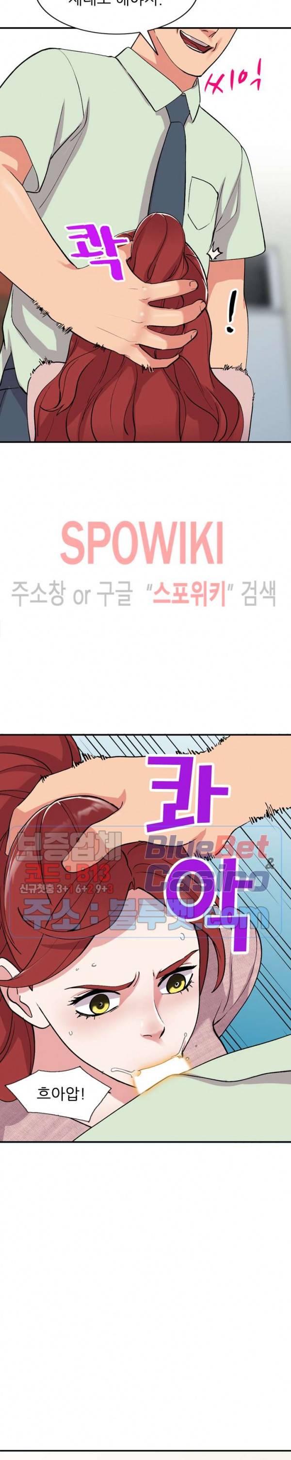 쉿! 누나의 비밀 43화 5