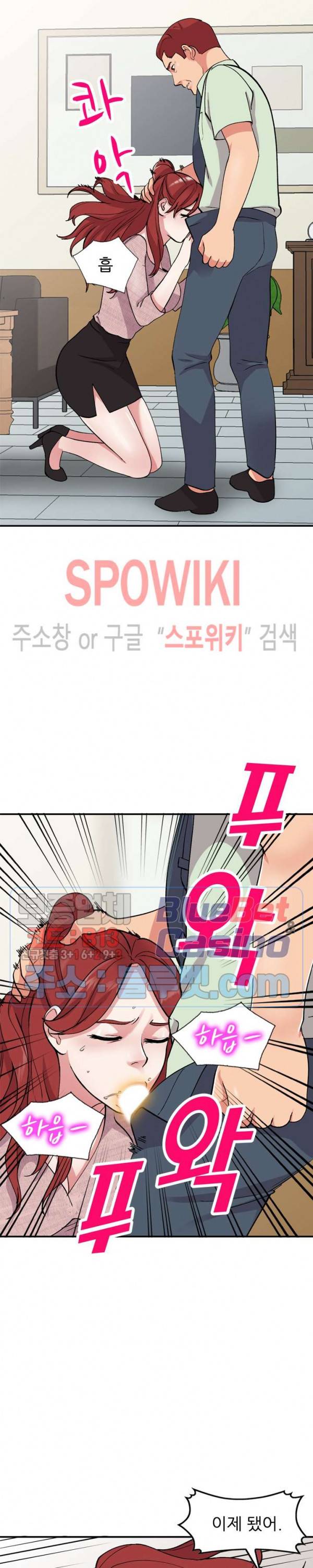 쉿! 누나의 비밀 43화 6