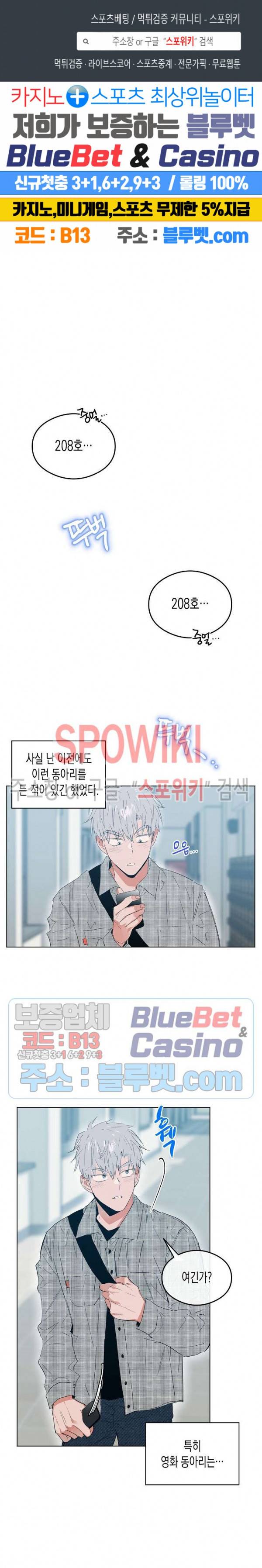 러브 인 비트윈 5화 1