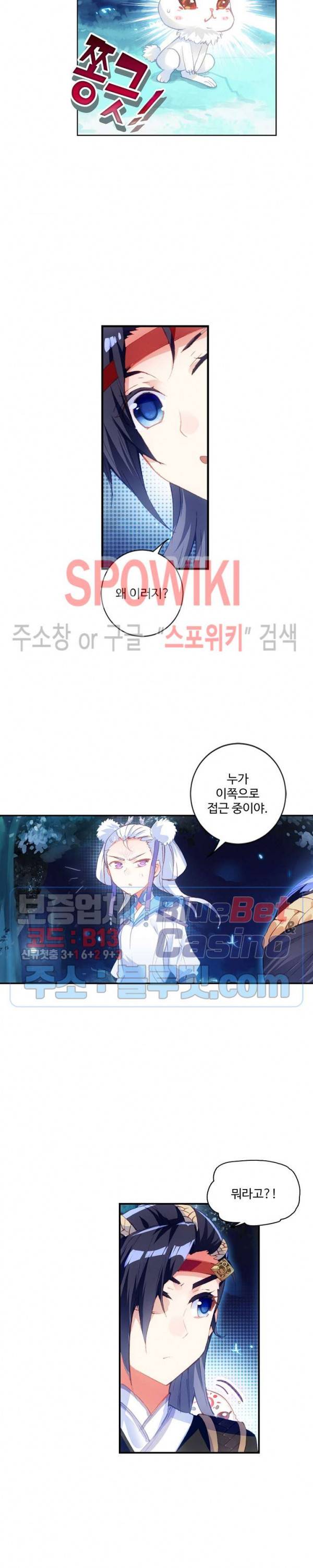 창궁방 : 불멸의 신화 27화 2