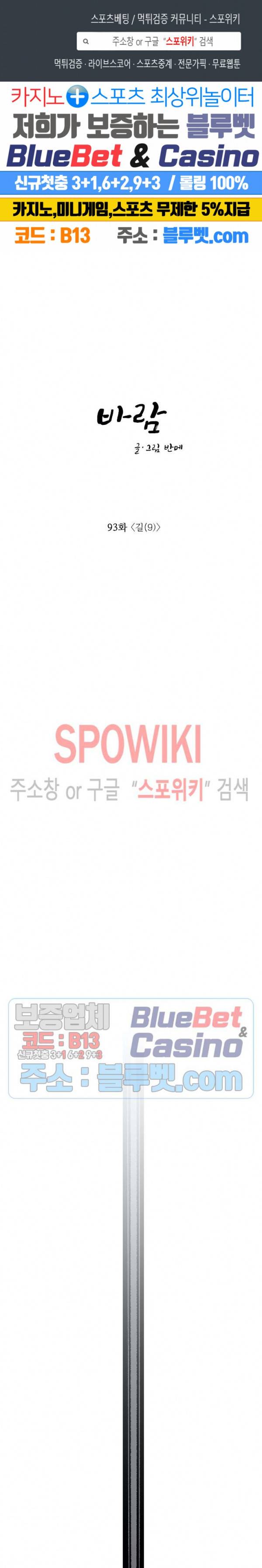 바람 93화 1