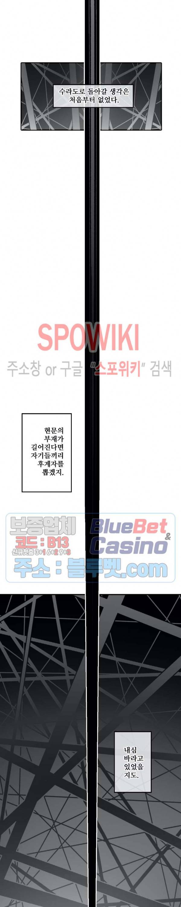 바람 93화 2