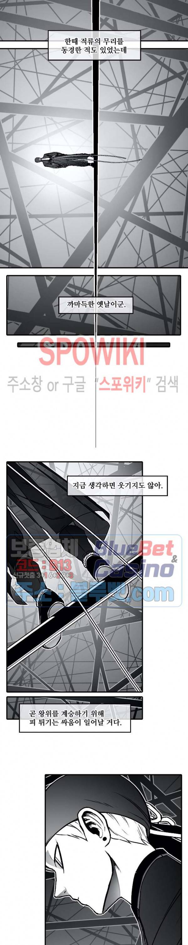 바람 93화 3