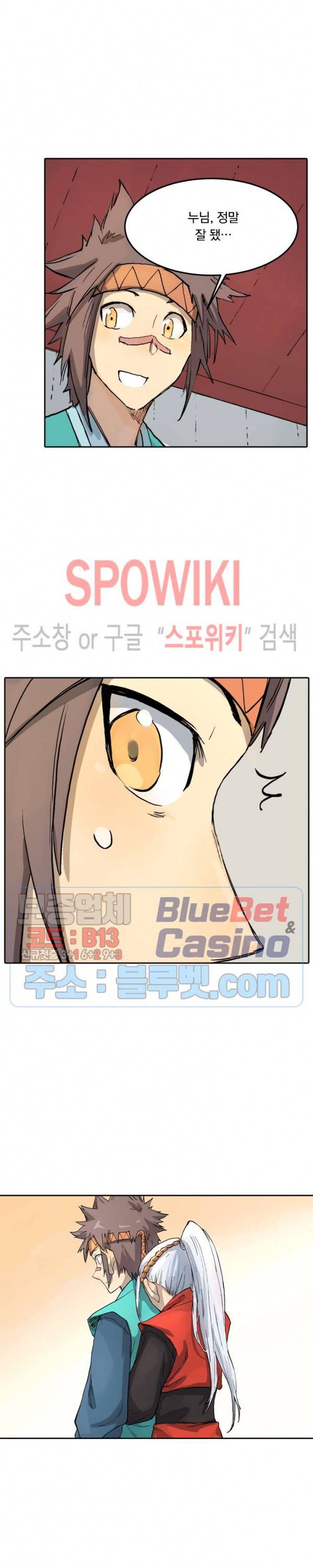 성무신결 331화 3